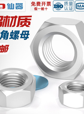 6061铝合金螺母六角螺帽螺丝帽螺栓帽M2M3M4M5M6M8M10M12M14M16mm