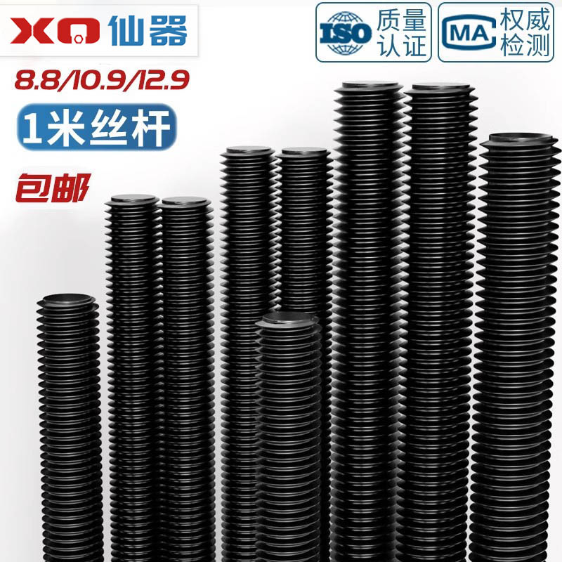 【量贩批发】高强度全牙螺纹丝杆