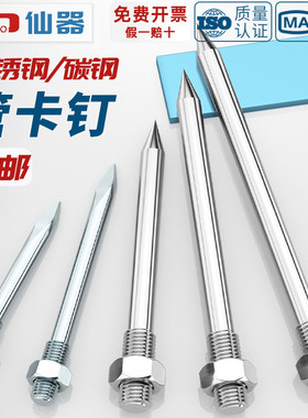 304/201不锈钢管卡钉抱箍钉子PVC管箍墙钉加长螺杆卡箍吊杆直杆钉