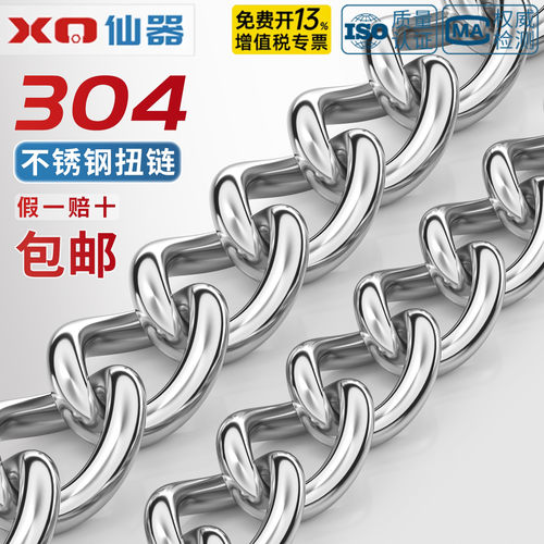 【13%专票】304不锈钢链条大全