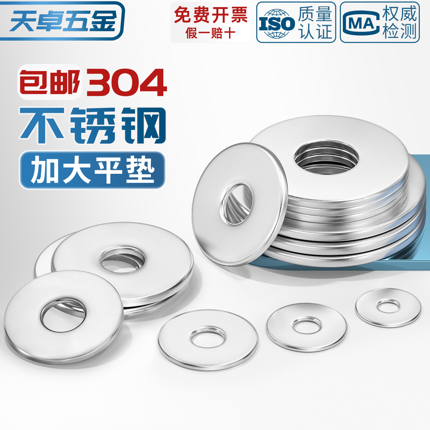 304不锈钢加大平垫螺丝金属介子垫圈加厚垫片M3M4M5M6M8M10-M30mm