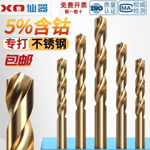 20mm 麻花钻头直柄含钴不锈钢专用打孔超硬转头金属铁铝合金钻头1