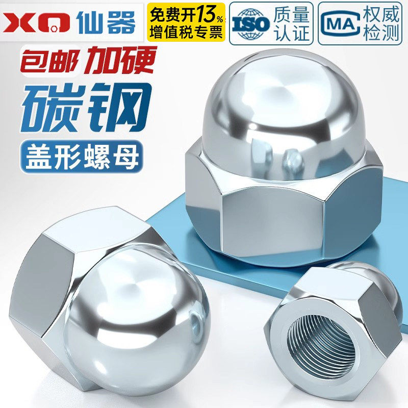 铁镀锌盖形螺母碳钢盖帽装饰螺丝帽圆球头盖型螺帽M4M5M6M8M10M16