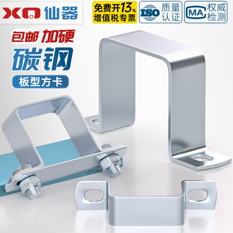 【免费13%专票】镀锌方型骑马卡图片