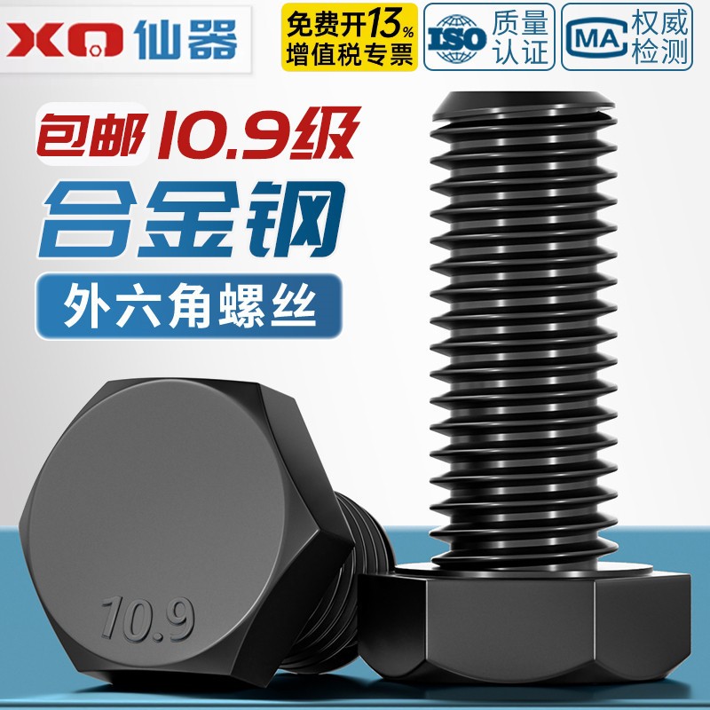 M52M64 10.9级外六角螺丝高强度螺栓加长螺杆*150*160*180-300mm