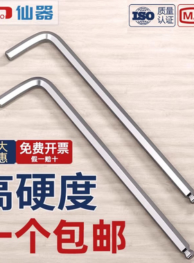 加长球头内六角扳手S2六角匙L型单个内六方螺丝刀六方棱套装万能