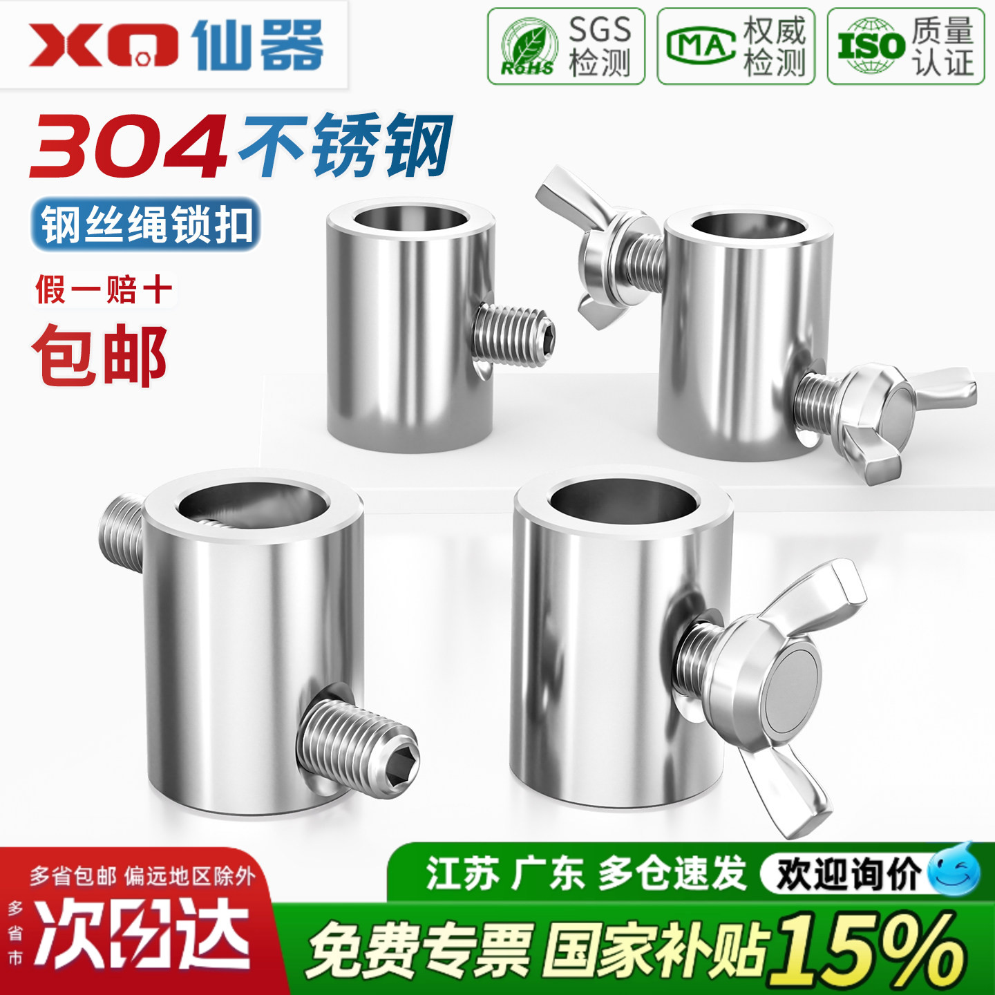 【全网热销】钢丝绳卡扣固定器