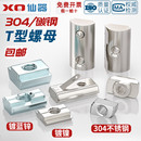 铝型材螺母T型滑块钢珠弹性片欧标国标锤头船型螺帽20 40MM6M8