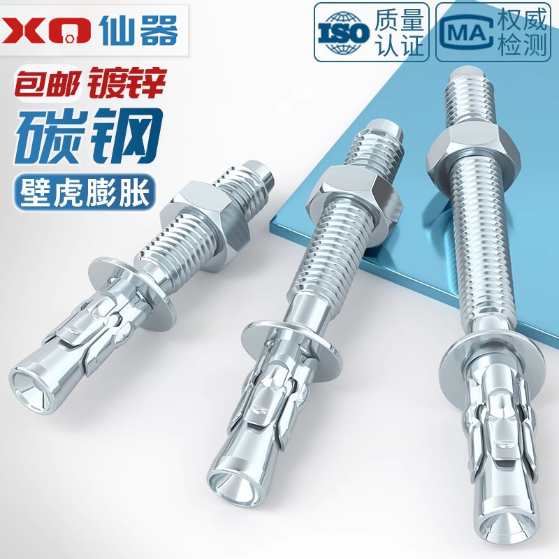 [量贩批发]国标高强度车修膨胀