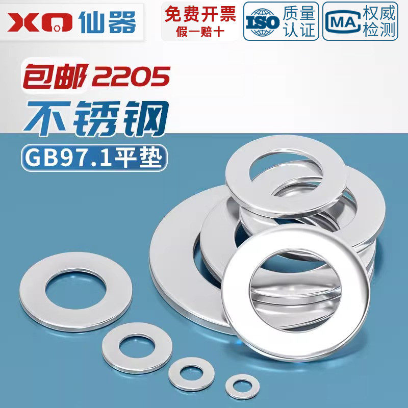 2205双相不锈钢耐腐蚀高强度