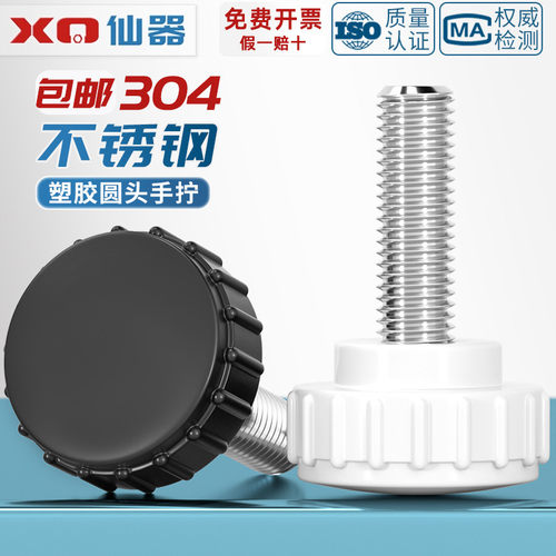 【量贩批发】不锈钢台阶手柄螺丝