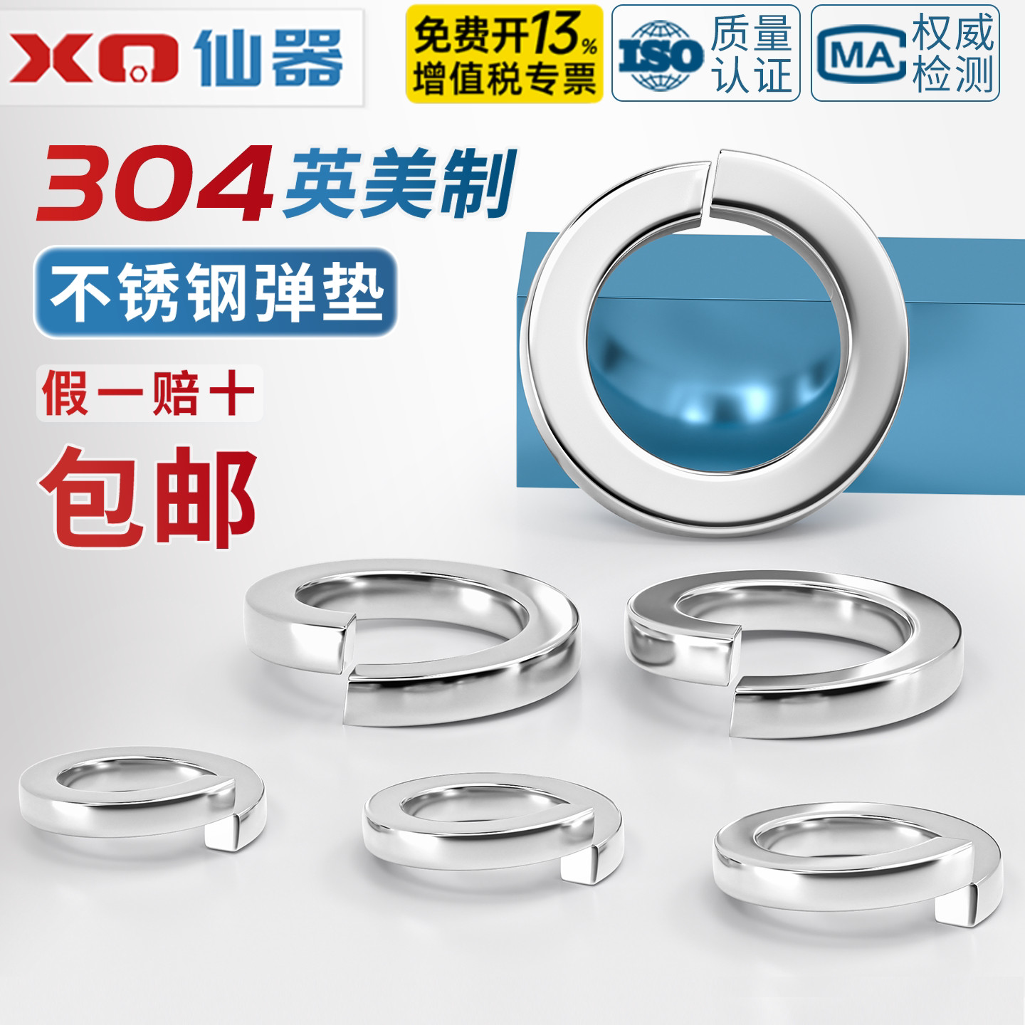 【美制英制】弹垫304/316不锈钢