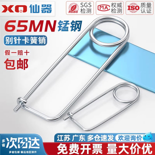 镀锌别针卡簧销弹簧销别针销开口销子安全销保险销M2M3M4M5M6M8mm