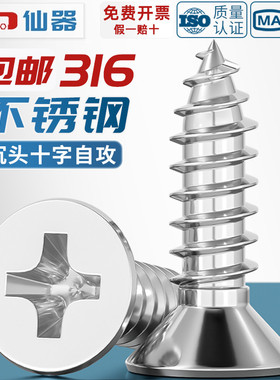 316不锈钢十字沉头自攻螺丝加长平头木螺钉2M2.2M2.6M3M3.5M4M5M6
