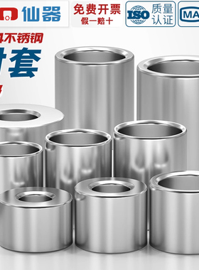 304不锈钢套管加长圆柱钢套轴套无牙螺套空心衬套M6M7M8M10M12M14