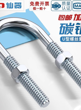 镀锌U型螺栓螺丝加长u形管夹管卡抱箍固定骑马卡扣M6MN8M10M12mm