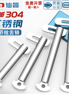 国标304不锈钢肘节栓舌销船用b型GB3473-83带舌插销M8M10M12M20mm