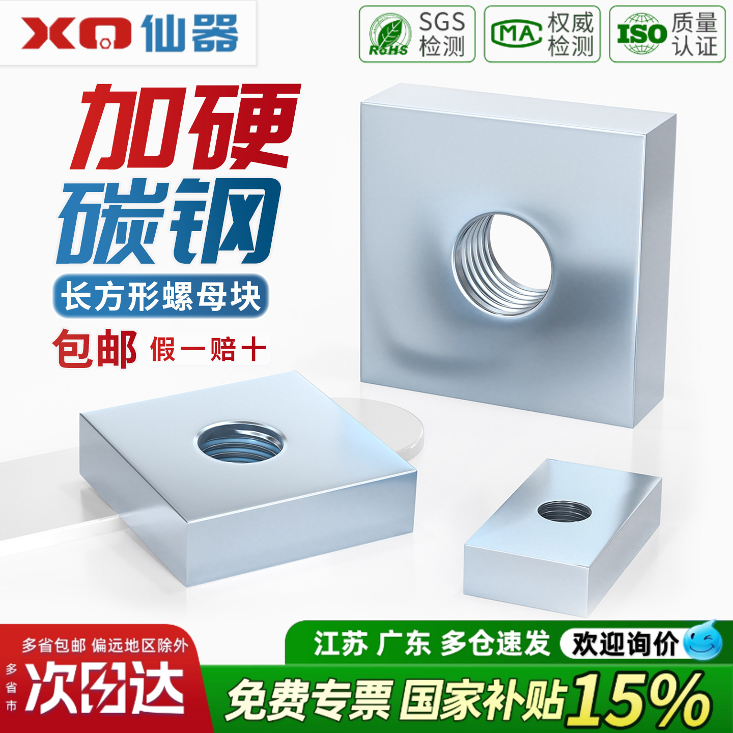 碳钢镀锌长方形螺母铁方型铝型材滑块螺母四方螺帽 M3M4M5M6M8M10