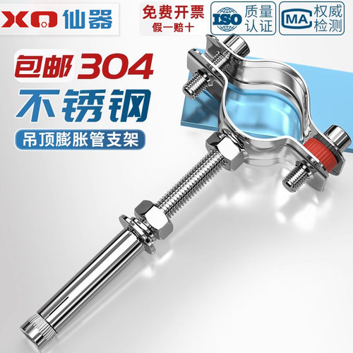 【量贩批发】管支架带加长膨胀