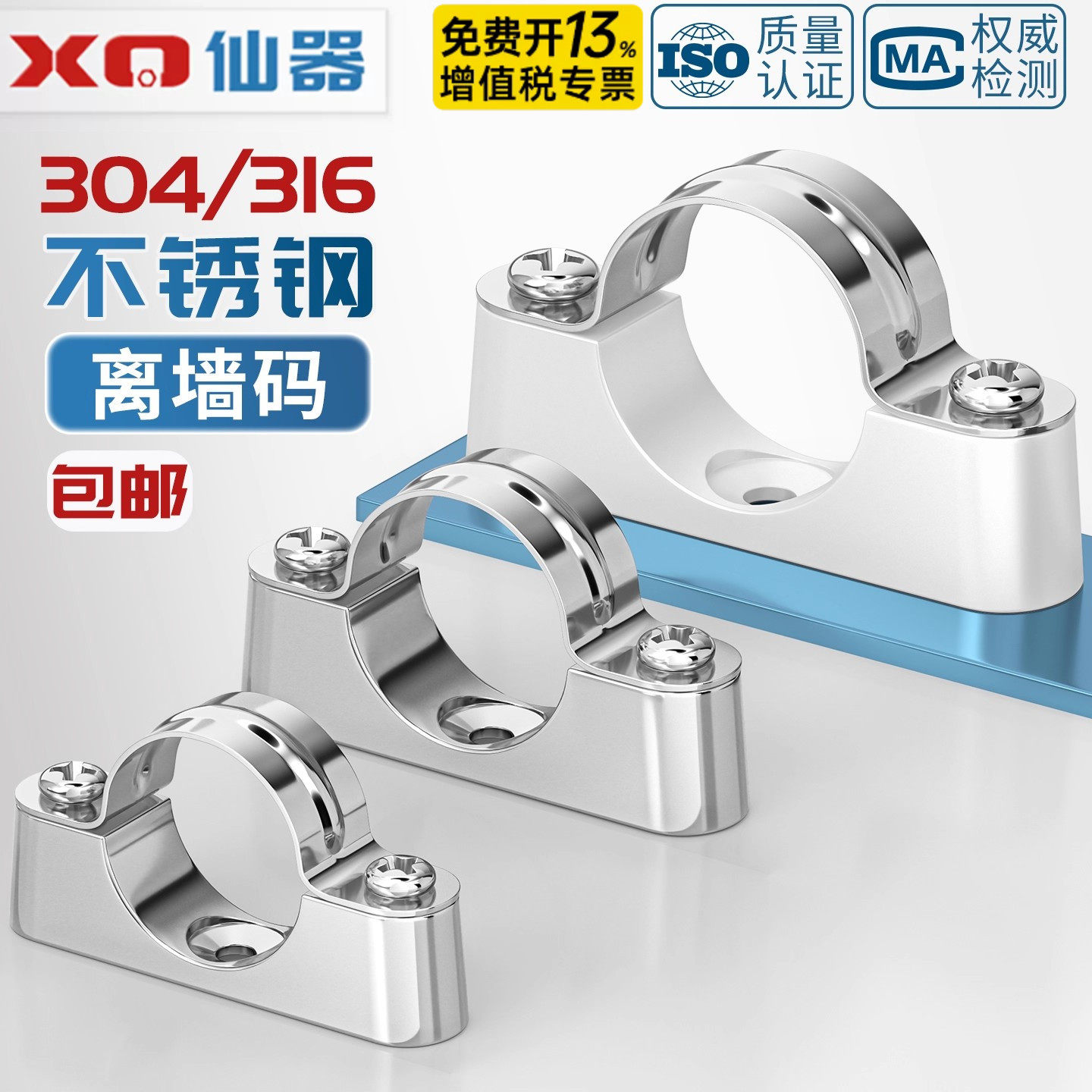304不锈钢离墙码元宝卡马鞍卡管卡管夹支架固定骑马卡20-25-32mm