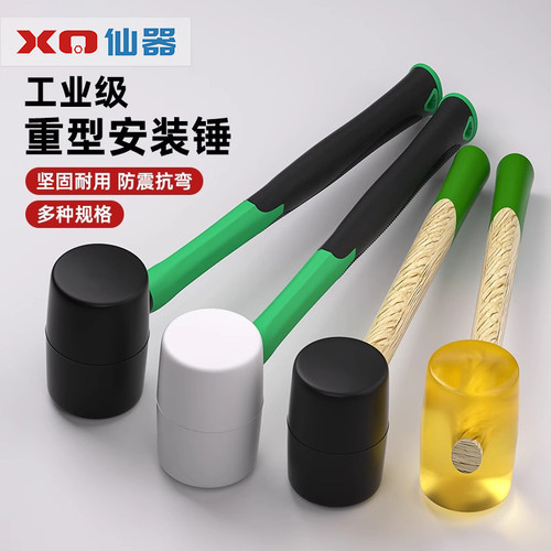 橡胶锤安装锤子大号橡皮锤尼龙贴地板瓷砖安装锤实心锤头拓印榔头