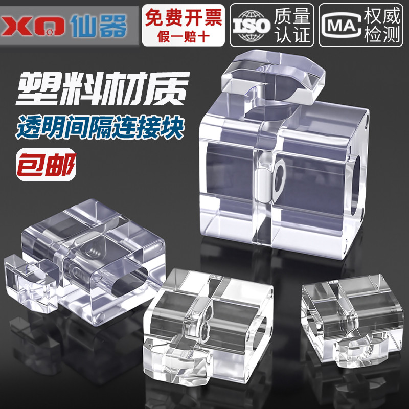 【量大價優】鋁型材間隔連接塊