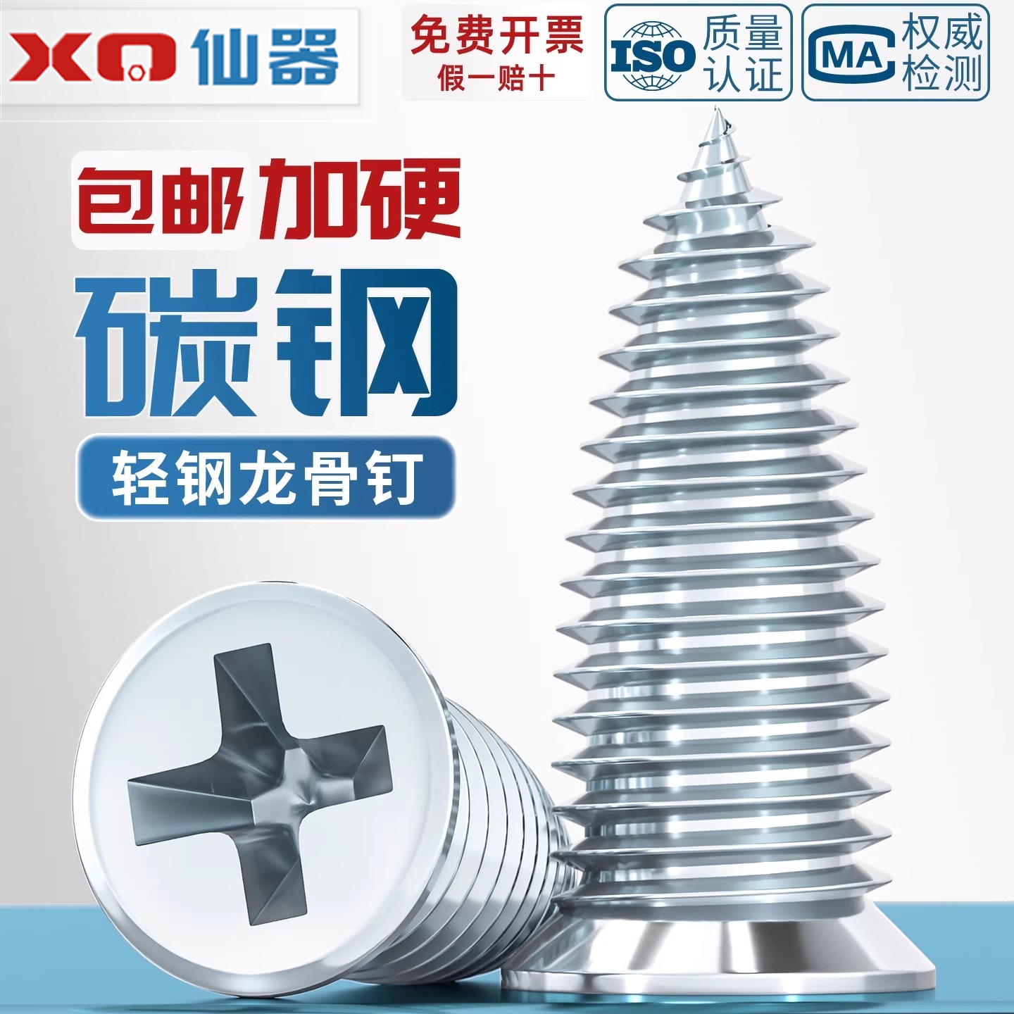 不顶石膏板的螺丝小胖钉