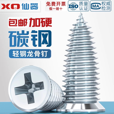 不顶石膏板的螺丝小胖钉