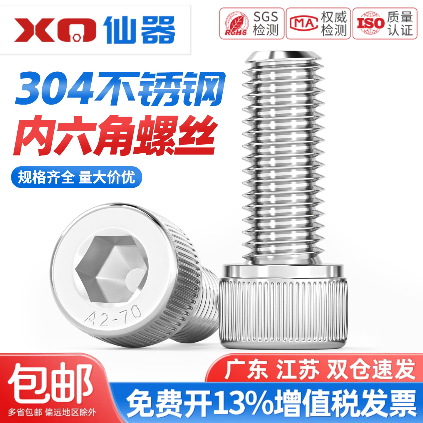 304不锈钢内六角螺丝钉杯头螺栓圆柱头加长M1.6M2M3M4M5M6M8M10mm