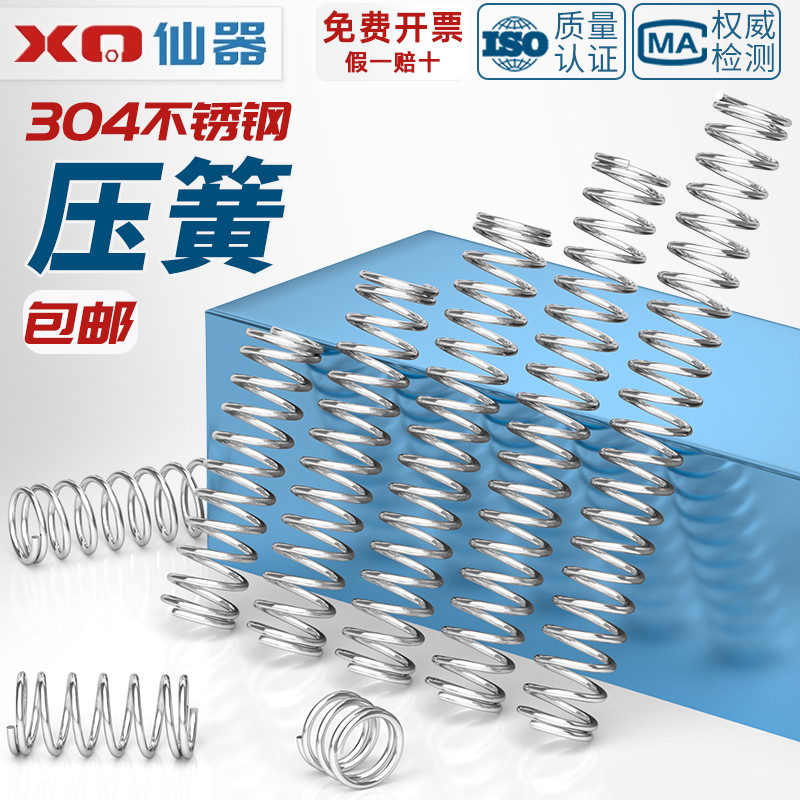 量大价优线径0.3-0.6304压簧