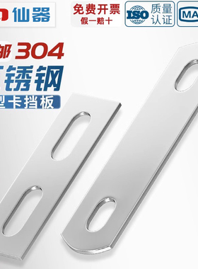 304不锈钢U型螺丝螺栓挡板U形卡螺杆管卡挡片方形垫片管夹M6-M12
