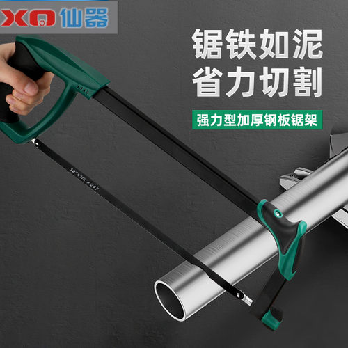 【免费13%专票】钢管锯手工锯子