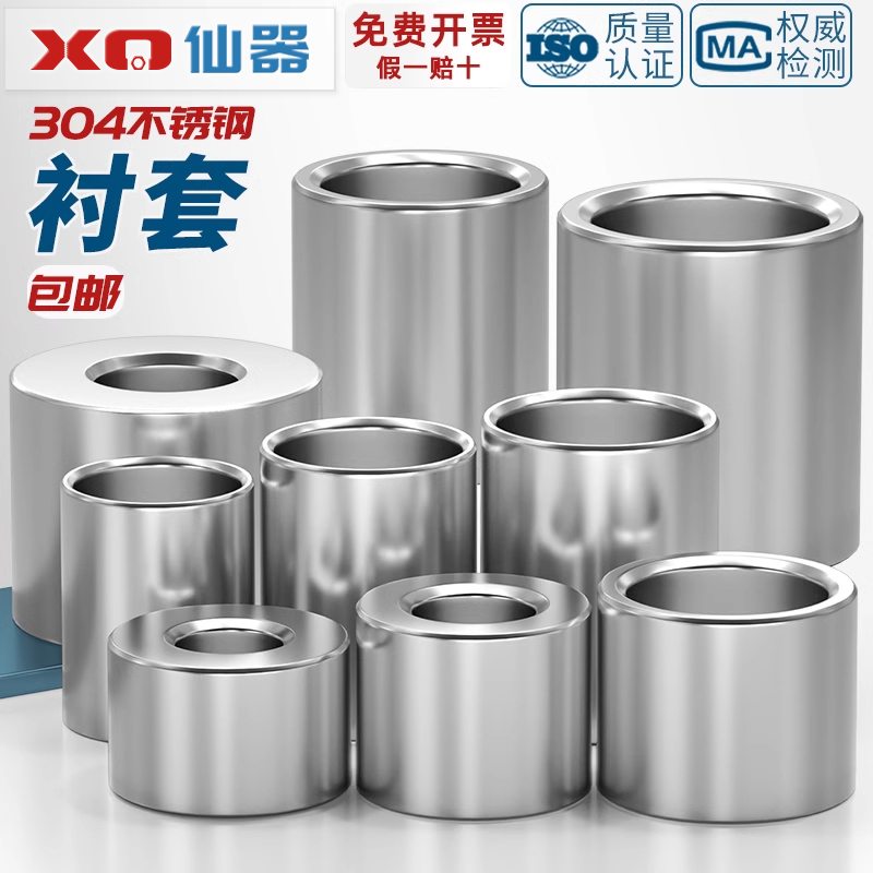 [量大价优]304空心轴套无牙衬套