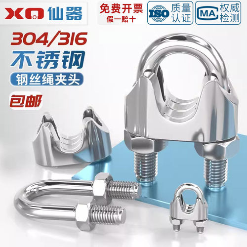 【量贩批发】不锈钢钢丝绳夹头