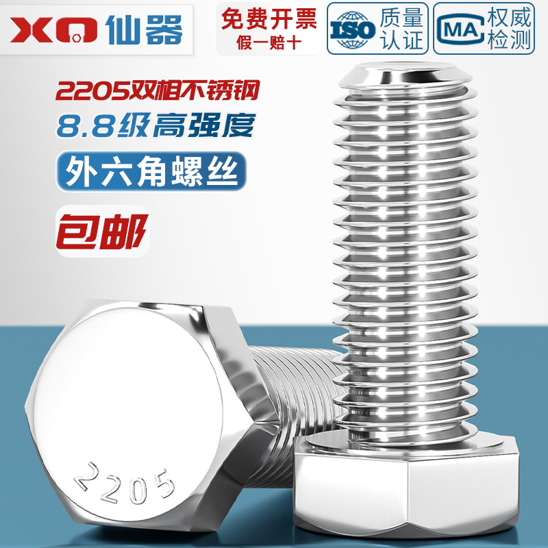 2205双相不锈钢耐腐蚀高强度