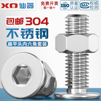 量贩批发CM内六角+六角螺母套装