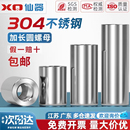 304不锈钢加长厚高圆螺母通丝连接螺帽柱丝杆接头焊接高压螺丝帽