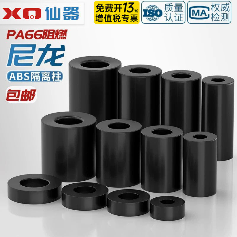 黑色ABS隔离柱尼龙直通垫柱套管圆体间隔垫圈MM2M3M4M5M6M8M10M12