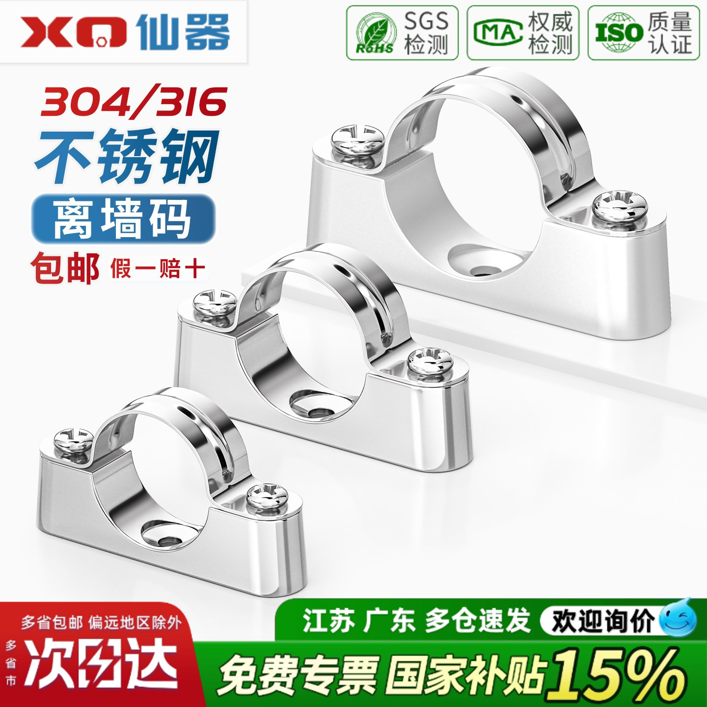 304不锈钢离墙码元宝卡马鞍卡管卡管夹支架固定骑马卡20-25-32mm
