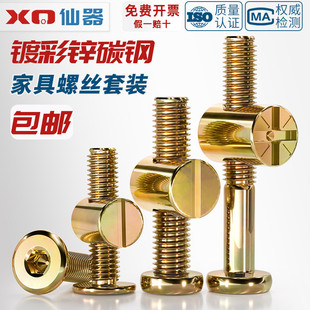 M6M8mm家具五金婴儿童床套装配件横孔螺帽书柜斜平头螺丝螺母大全