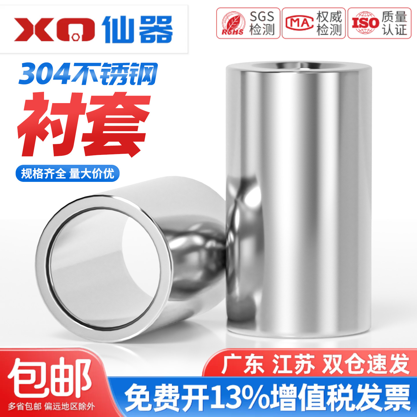 304不锈钢套管加长圆柱钢套轴套无牙螺套空心衬套M6M7M8M10M12M14