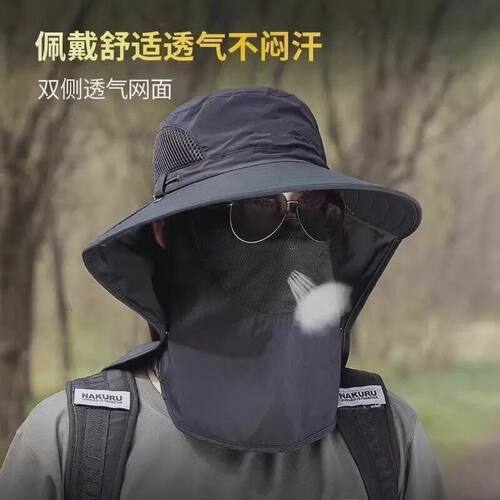 钓鱼遮脸护颈一体男防晒帽太阳帽