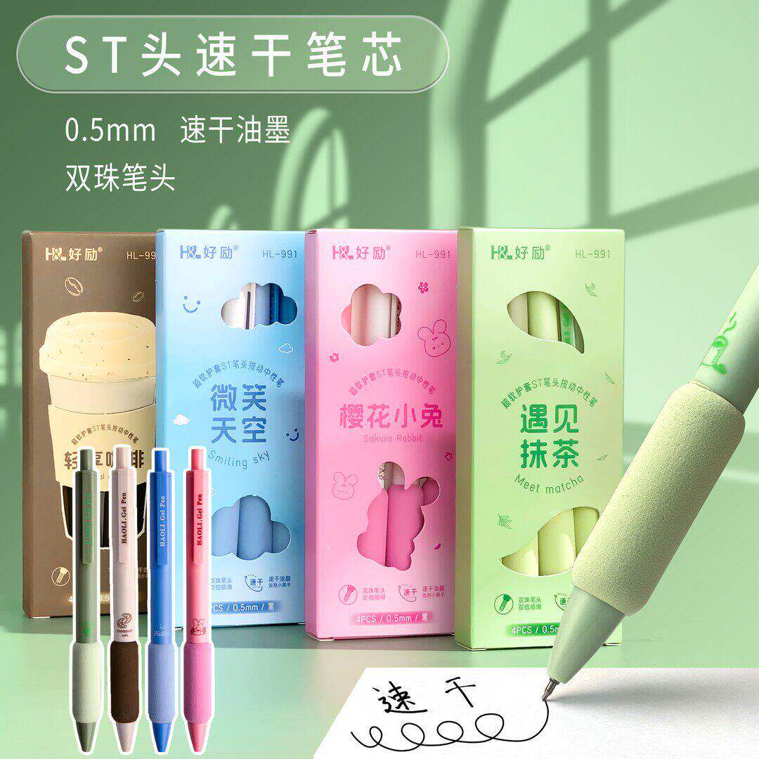 咖啡欧包笔高颜值学生刷题笔