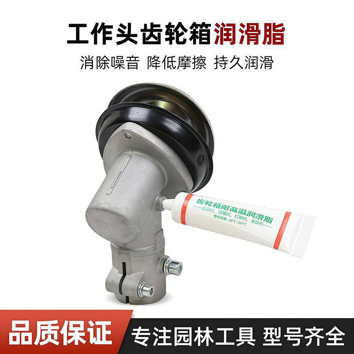 割草机润滑脂四冲程割草机配件