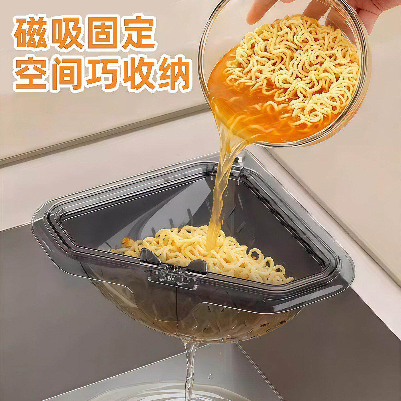 磁吸三角沥水篮厨房水槽过滤家用食物残渣剩菜厨余垃圾收纳置物架