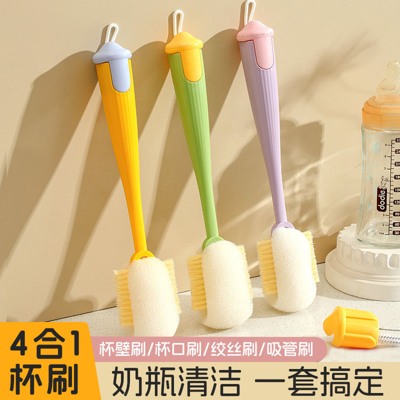 杯刷水杯清洗神器长柄多功能四合一保温杯盖刷家用去污海绵清洁刷,家庭/个人清洁工具,杯刷/瓶刷,淘宝优惠券,粉丝福利购,淘宝优惠卷