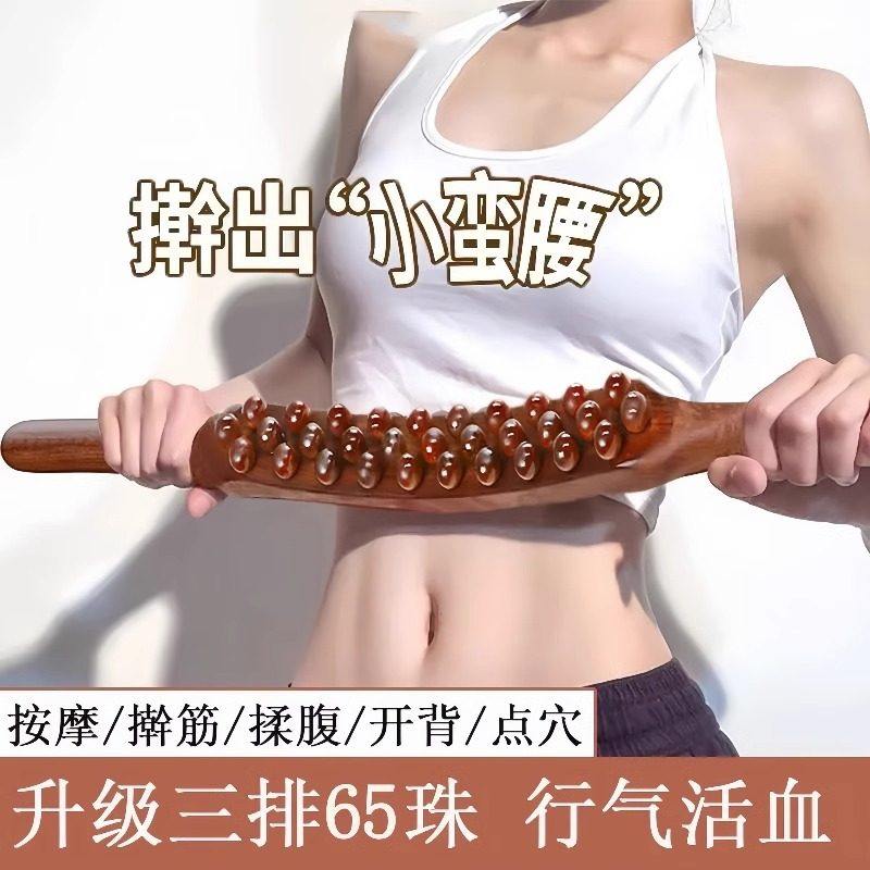 擀筋棒双排按摩刮痧棒全身通用经络疏通揉腹部赶筋棍刮腿推背工具