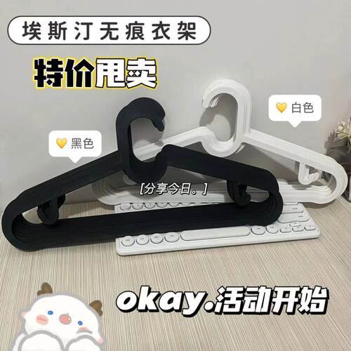 衣架无痕防滑衣服挂架阳台晾衣架