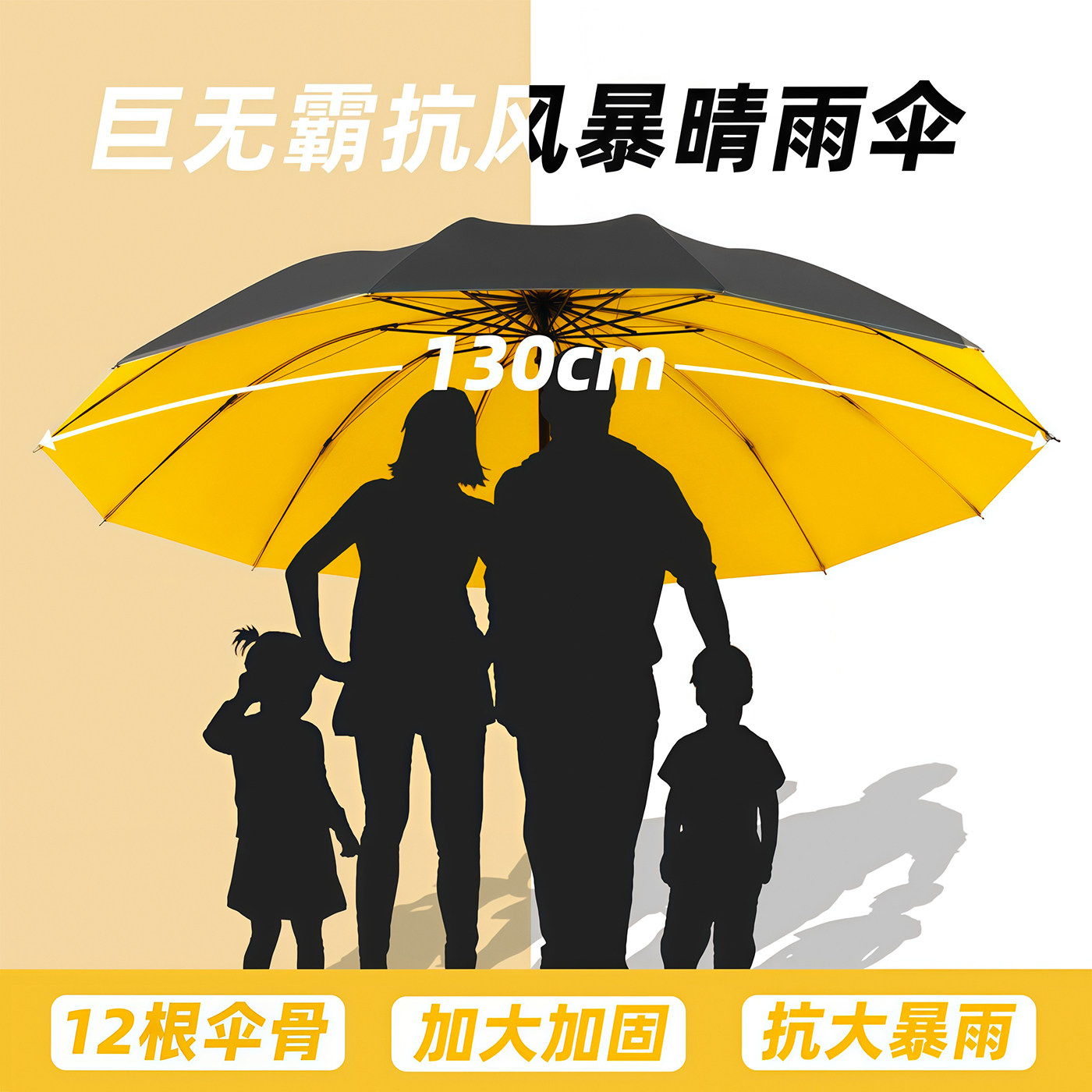 雨伞特大号抗风加大加厚加固大暴