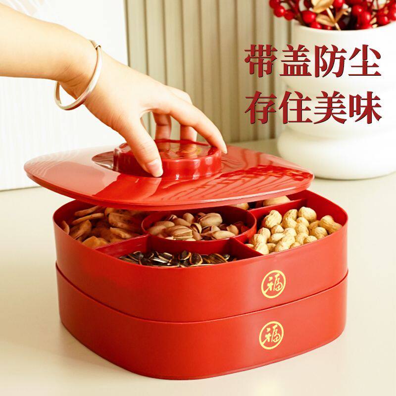 果盘家用客厅茶几水果盘糖果双层干果盒新年喜庆瓜子零食收纳盒